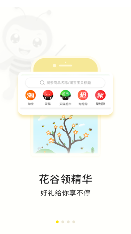 花点截图2