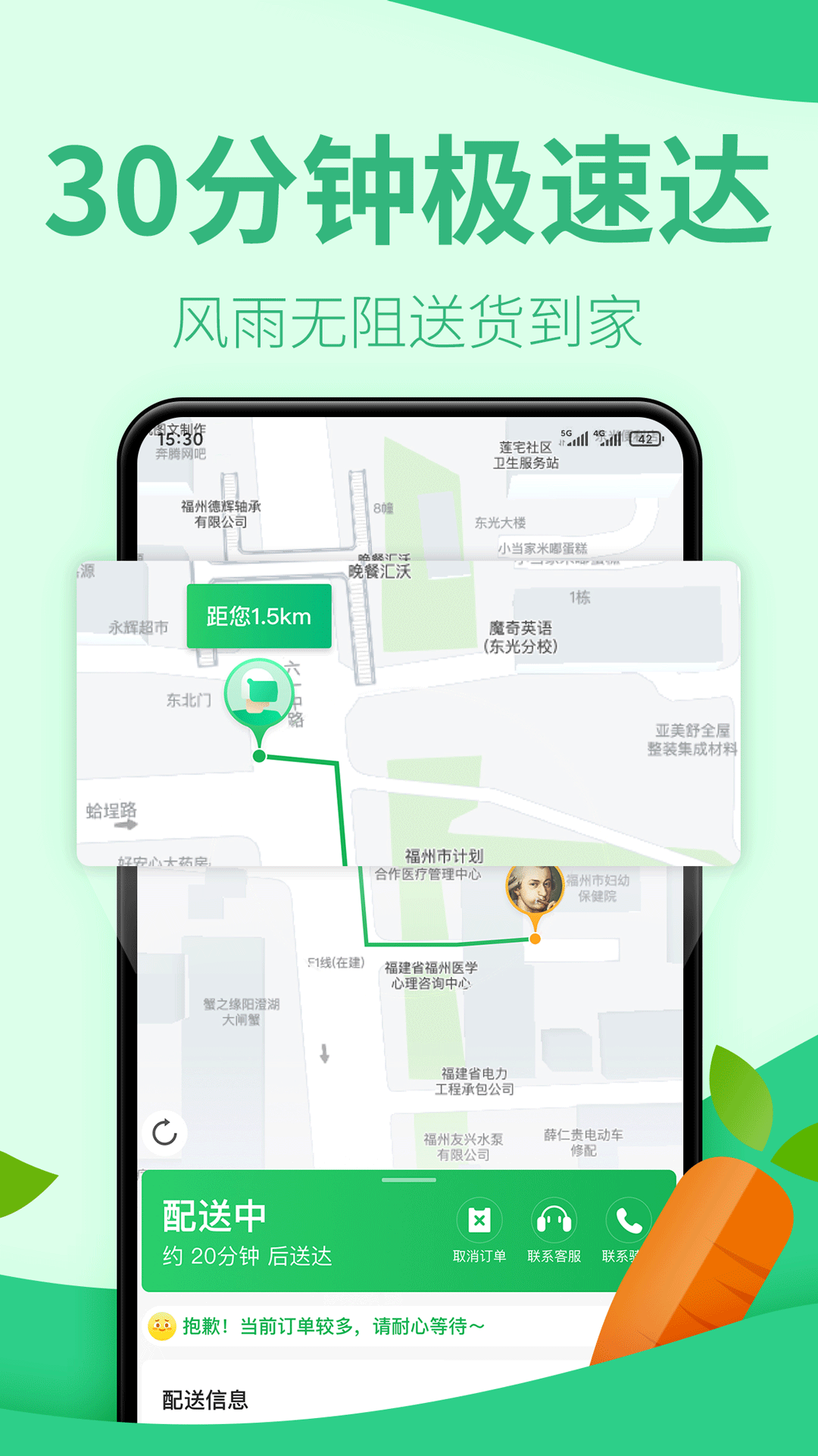 30分截图1
