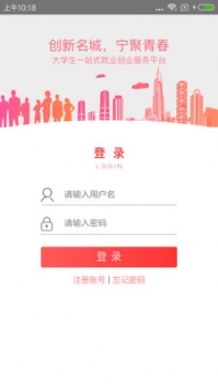 宁聚青春截图1