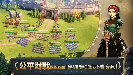 征服纪元截图2