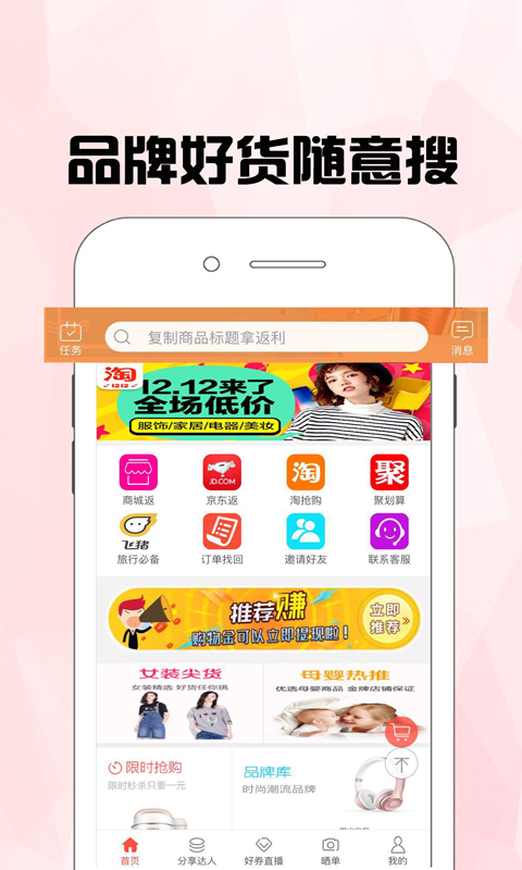 划算呗下载_划算呗官方版下载-2