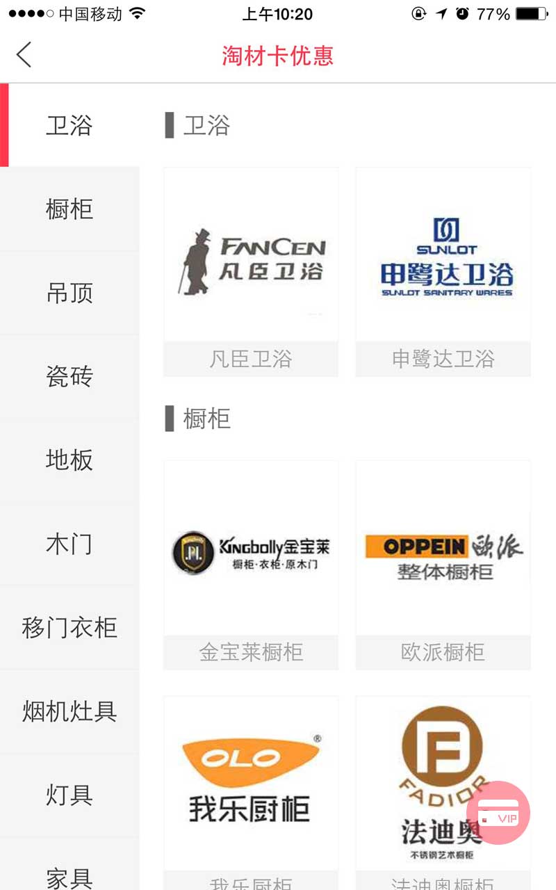 淘材库截图2
