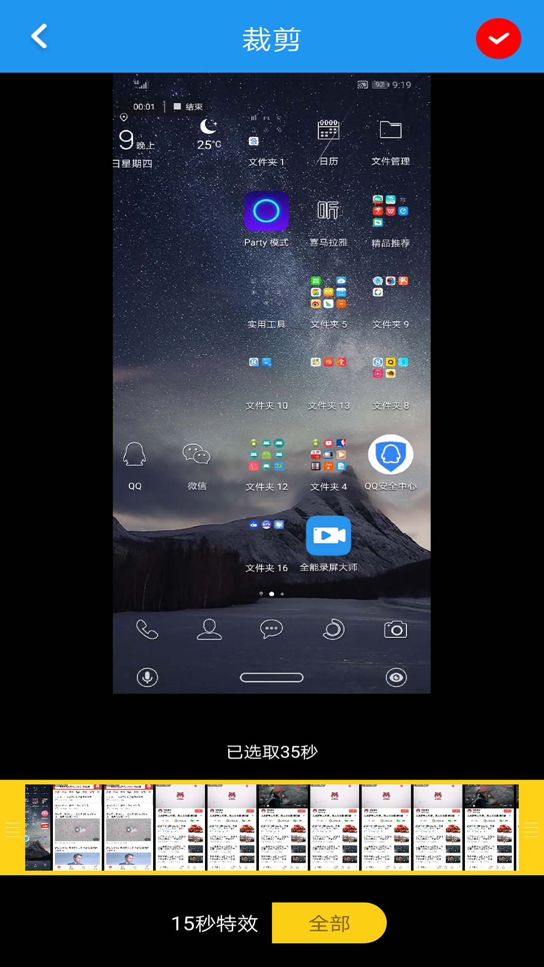 一键录屏助手下载_一键录屏助手ios版下载-0