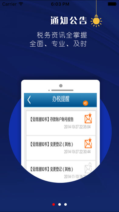 甘肃地税下载_甘肃地税正式版下载-0