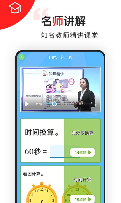 孩子学数学截图3