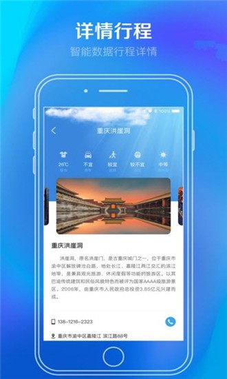 大蜂旅游截图3