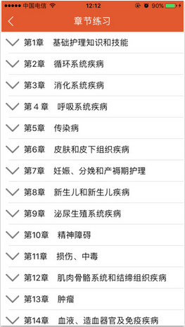 急救包截图1