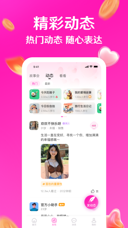 寻秘截图2