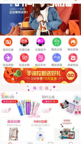 美之季截图1