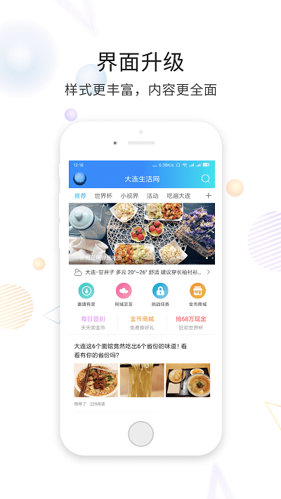 大连生活网-01