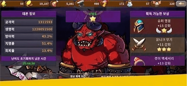 捕获恶魔截图1