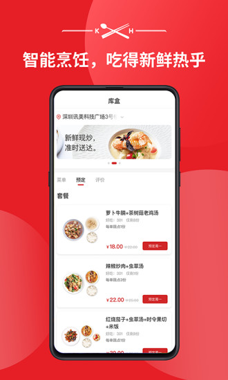 库盒截图3