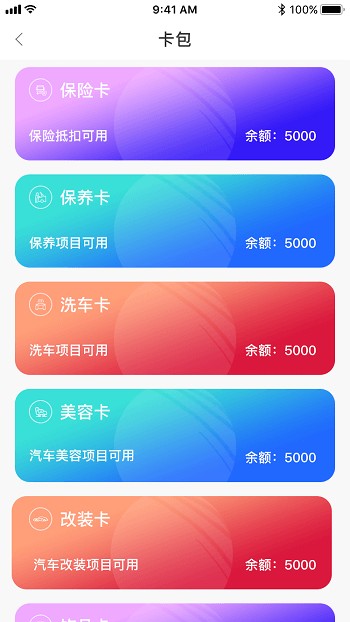 车江山截图1