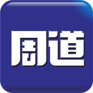 周道app下载_周道app最新版下载