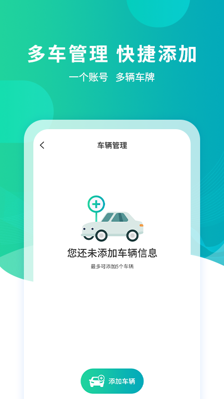 云停截图3