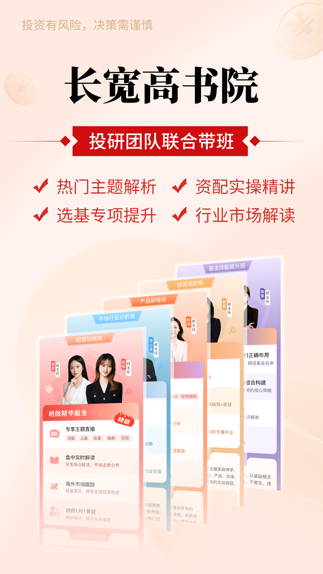 好买截图1