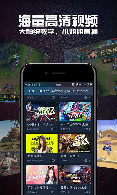 火湃电竞截图2