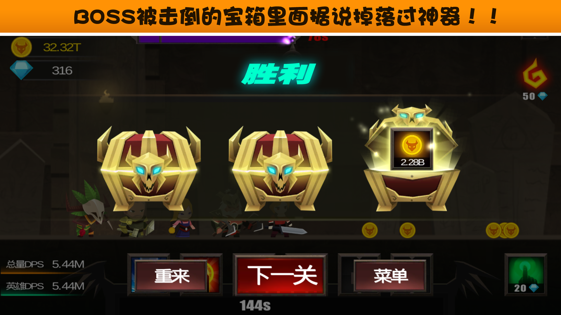 点击破坏神截图3