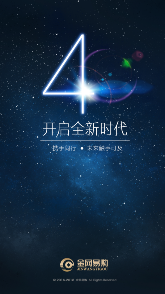 金网易购截图1