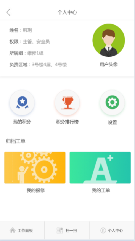艺上手截图1