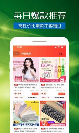 扬帆故事截图3