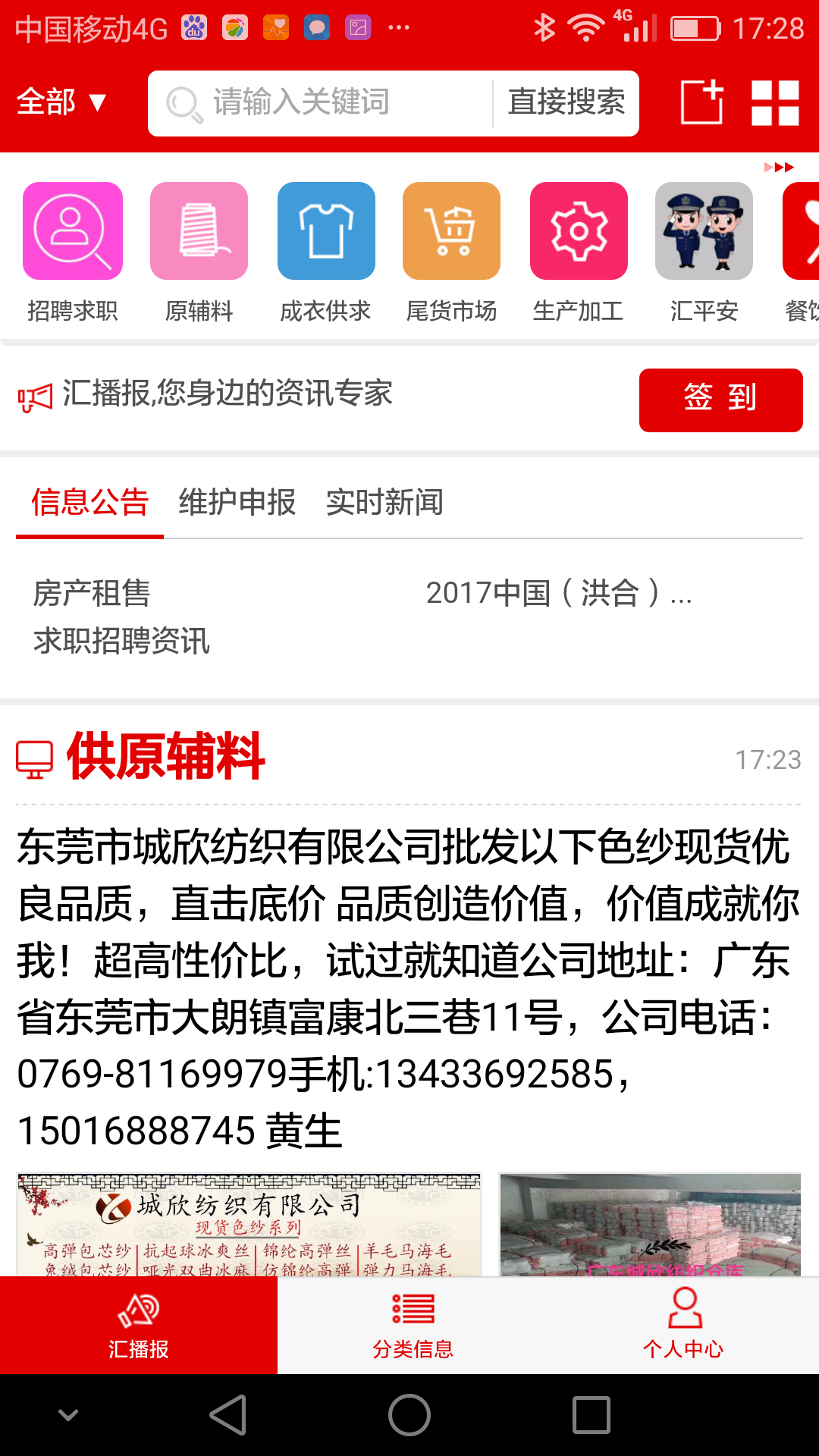 毛衫汇下载_毛衫汇官方版下载-0