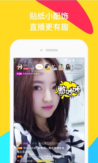 哈你直播截图2