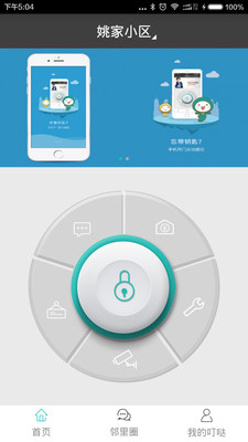 叮哒生活截图2