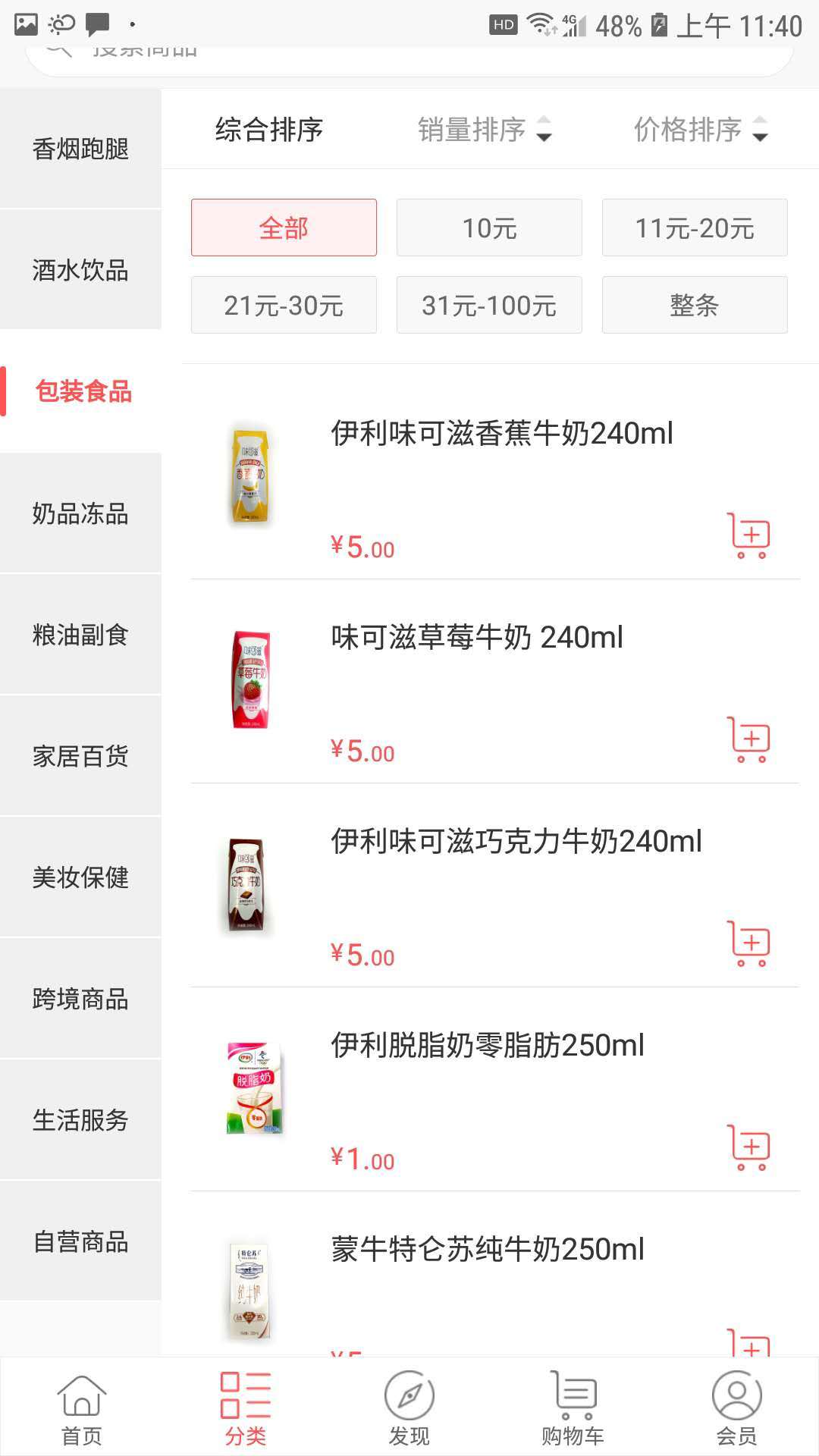 截图2