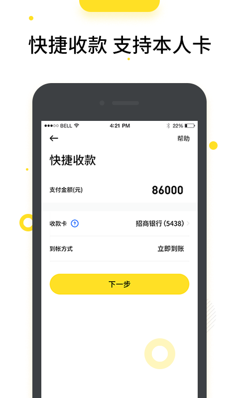 乐支付截图3