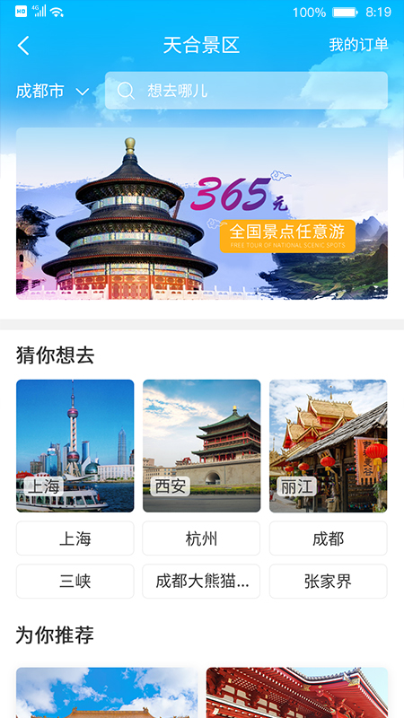 天合成员-01