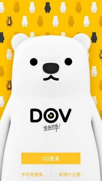腾讯dov-01