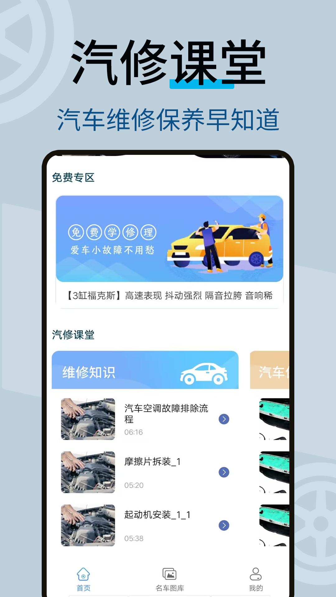 养车无忧截图2