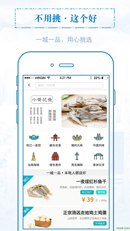 无线汕尾截图2