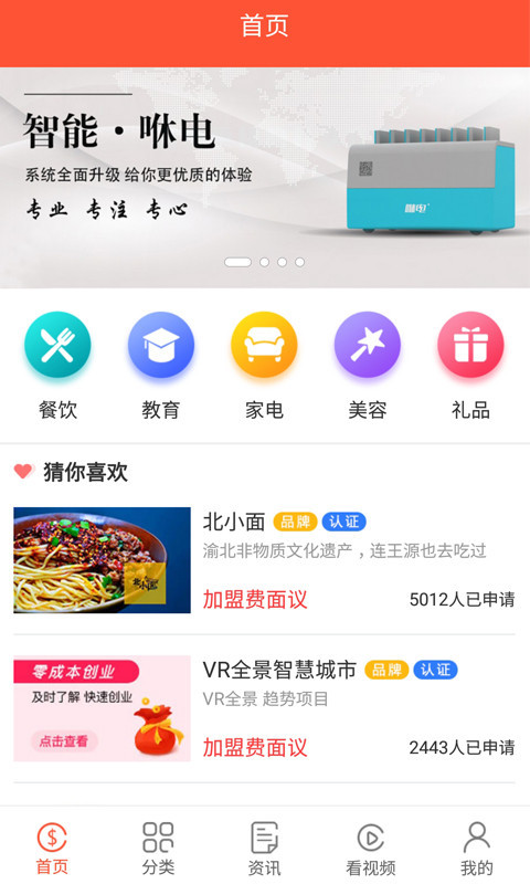 兼职旺截图2