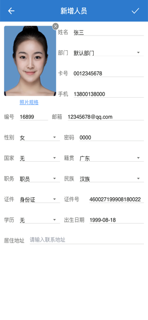一卡通云截图3