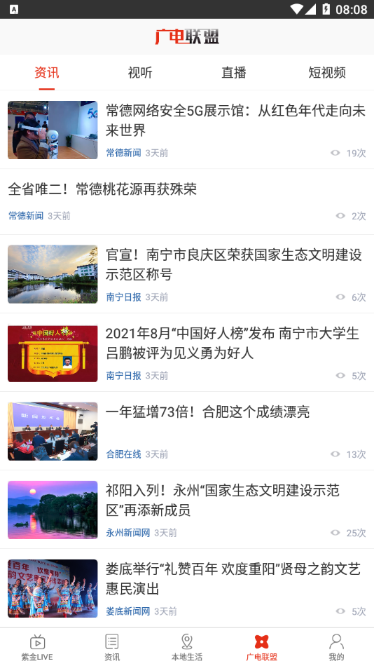 在毕节截图3
