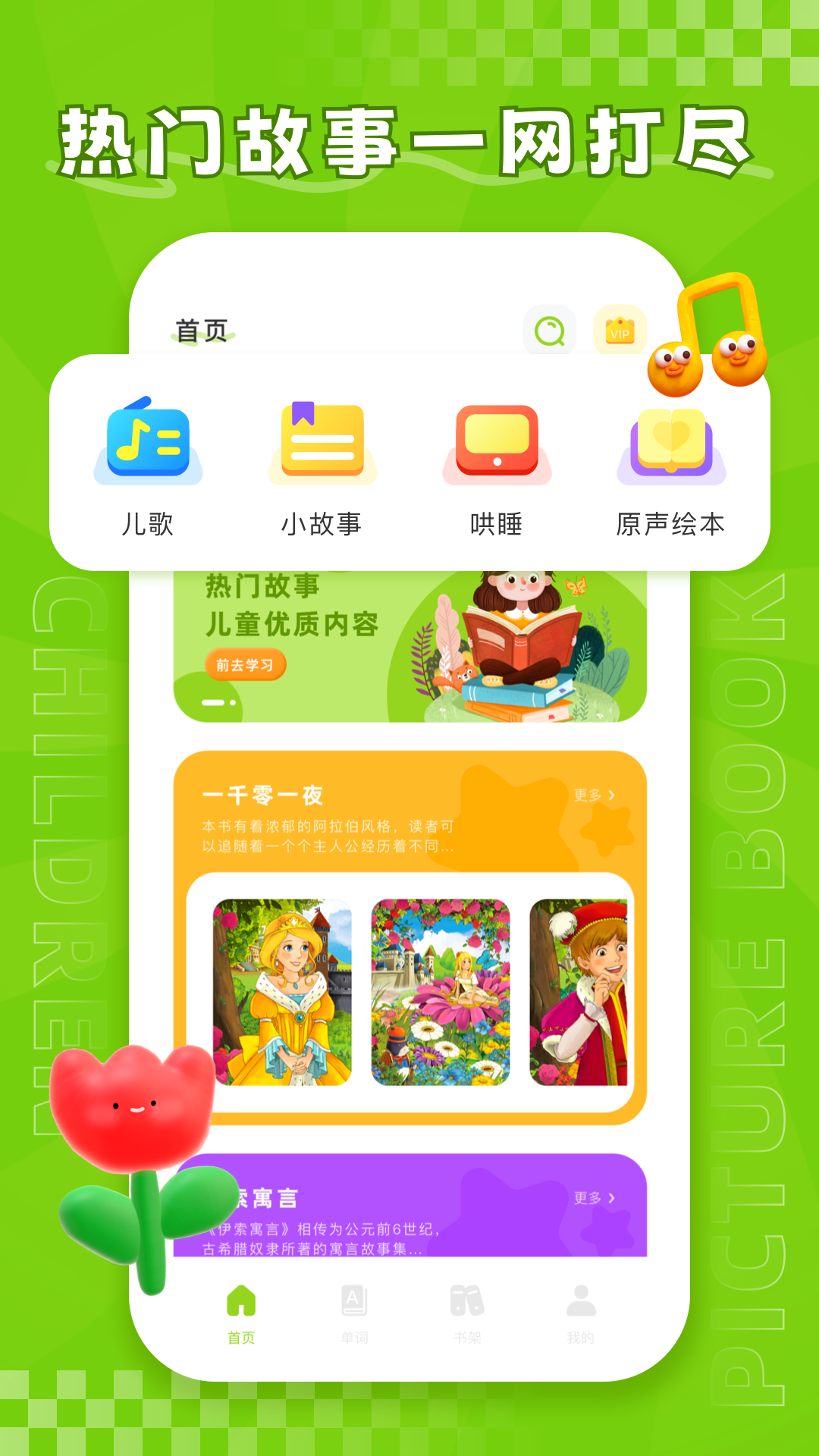 截图1