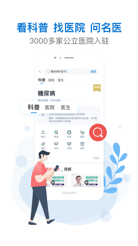 有来截图1