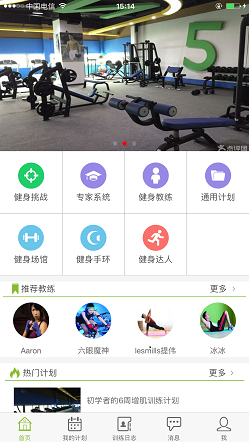 卡库健身截图2