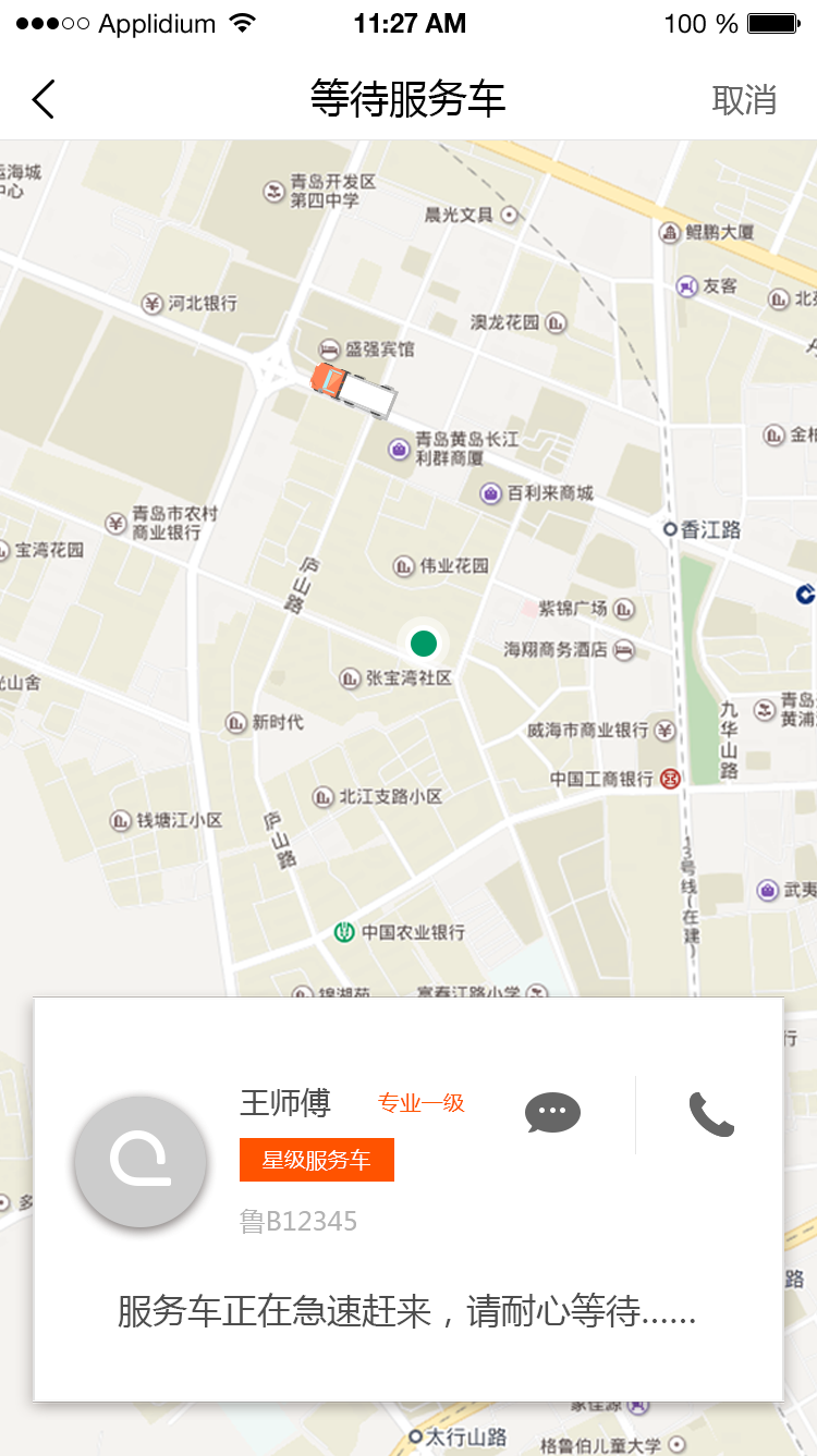 车联车救援-01