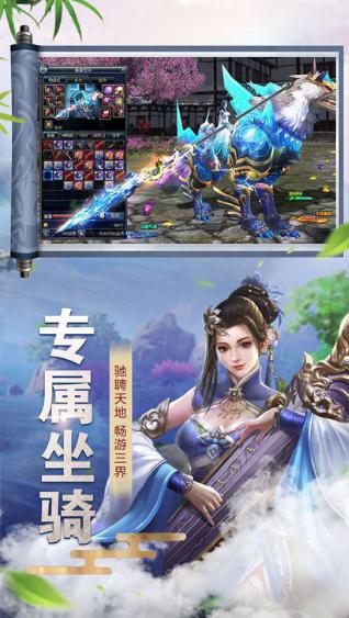 倚剑情缘截图2