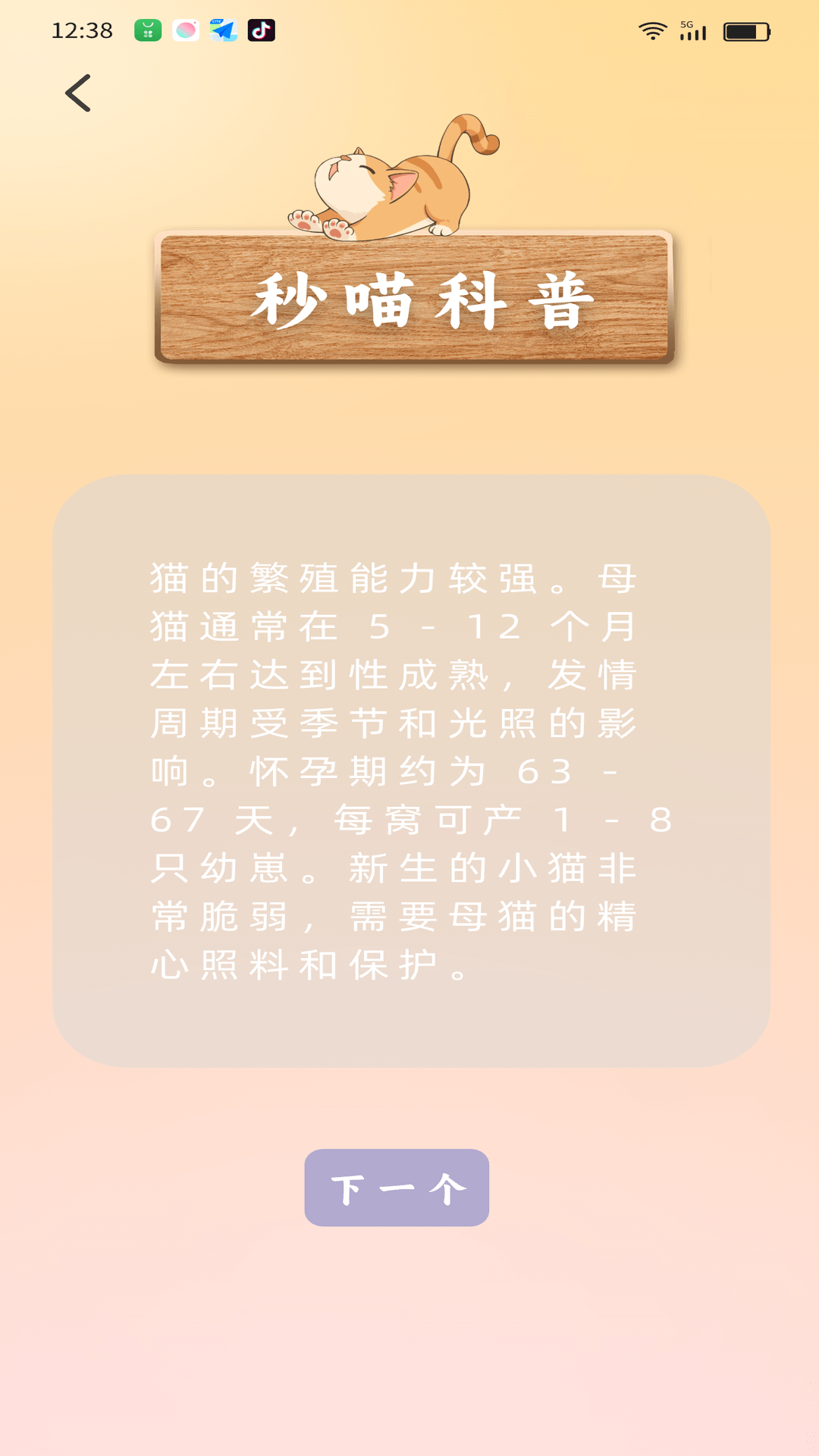 妙喵截图1