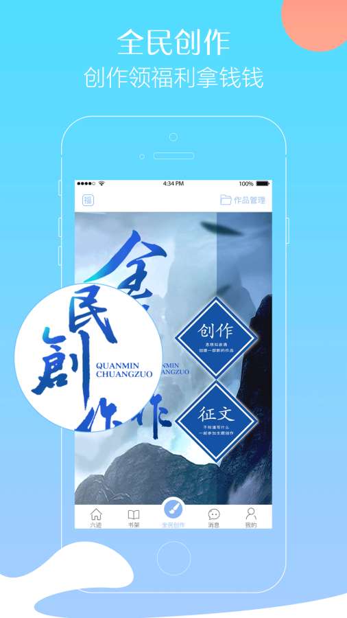 六迹