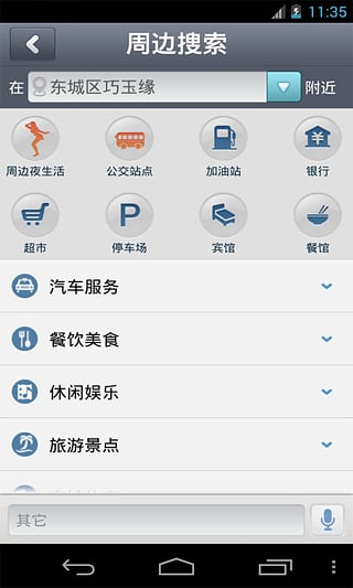 图吧导航app截图1