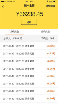 巨梨商家版截图2