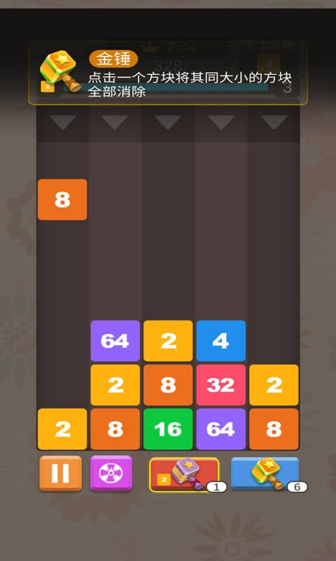 截图2