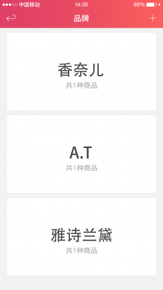 番茄管家截图1