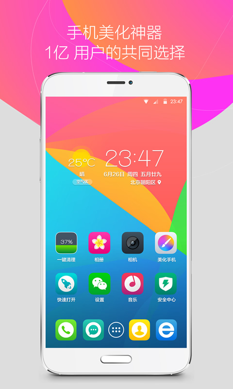 360桌面截图1