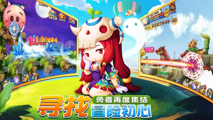 绝战冒险岛截图2